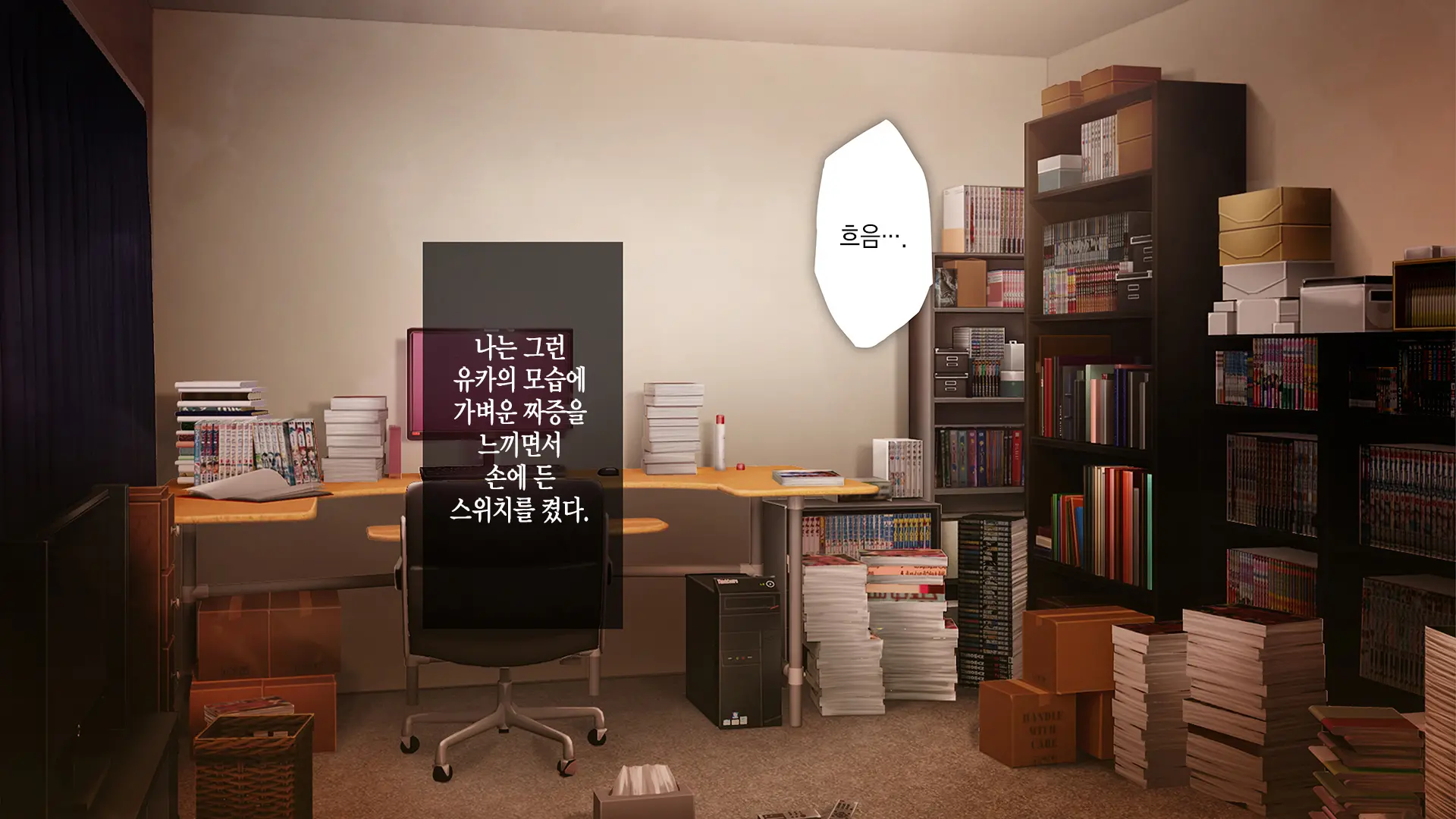 Gimai Choukyou Oouchi Yuka | 의붓여동생 조교, 오오우치 유카